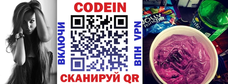 где продают   Пролетарск  Кодеин напиток Lean (лин) 