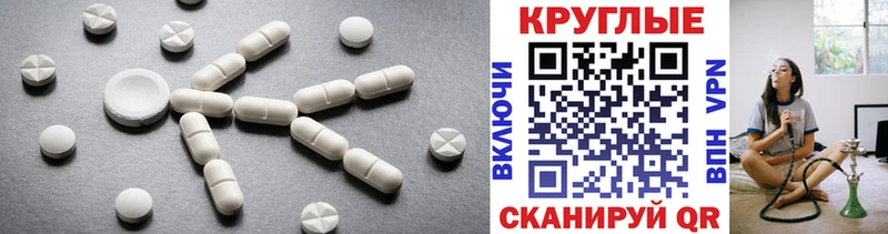 ЭКСТАЗИ круглые  Пролетарск 