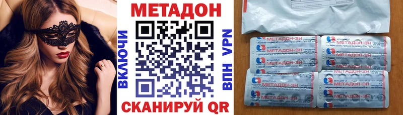 МЕТАДОН белоснежный  ОМГ ОМГ ONION  Пролетарск  купить  цена 